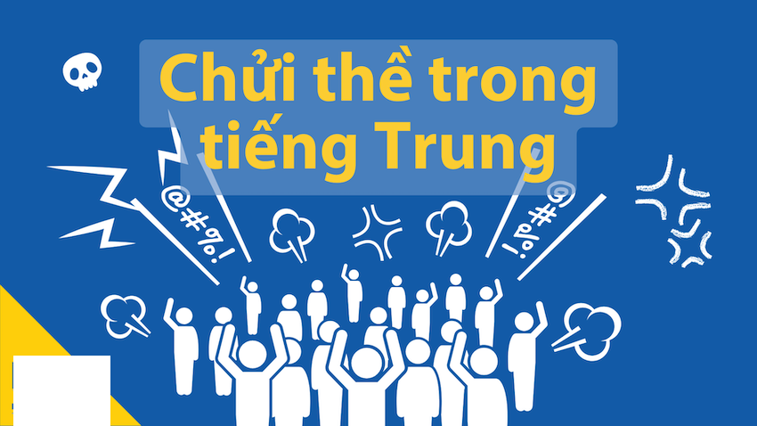 Một số Câu Chửi Thề Tiếng Trung Thông Dụng